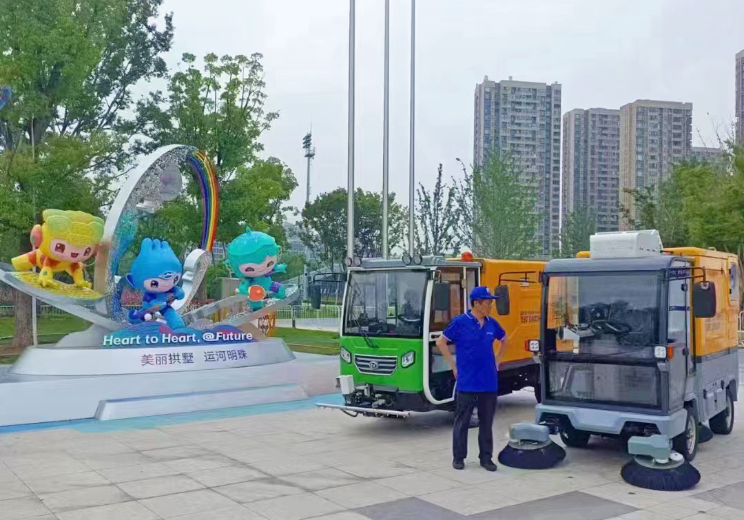 杭州亚运会,清洁环卫设备1.jpg