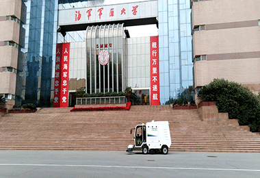 中国人民解放军海军军医大学扫路车MN-S2000案例