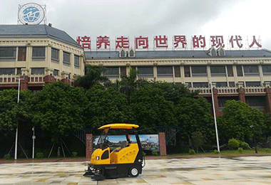 广东外语外贸大学校园扫地车MN-E800W案例