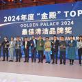 明诺创新登场：2024CCE上海清洁科技盛会